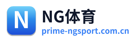 NG体育